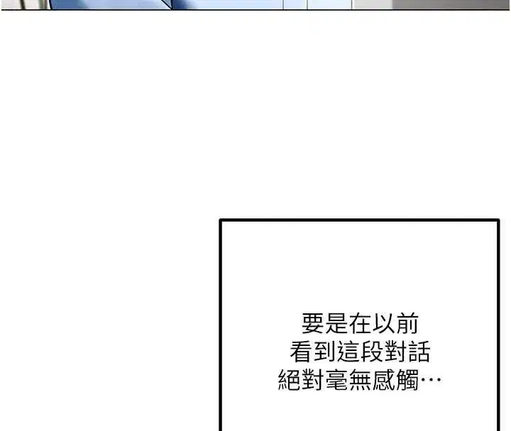 第2話-妳就這麼想要是不是_