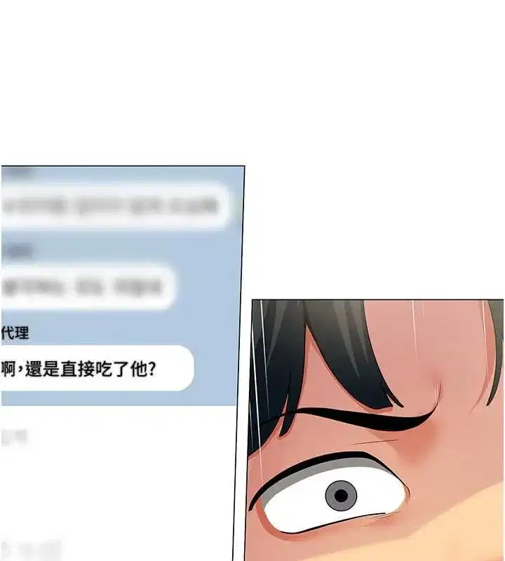 第2話-妳就這麼想要是不是_