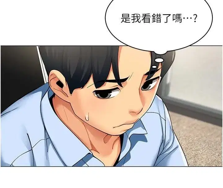 第2話-妳就這麼想要是不是_