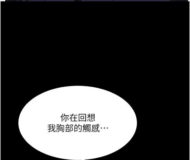 第2話-妳就這麼想要是不是_