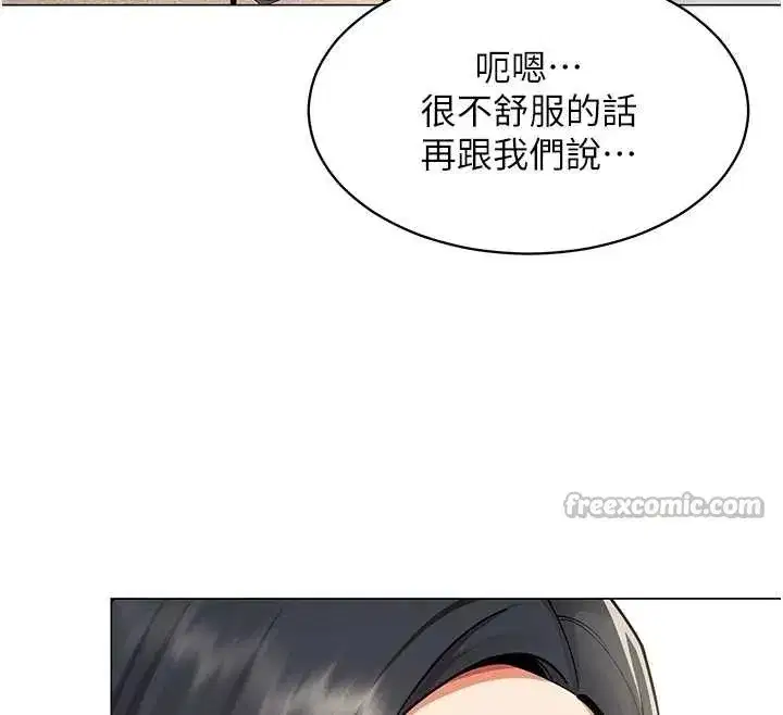 第2話-妳就這麼想要是不是_