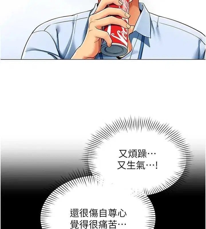 第2話-妳就這麼想要是不是_