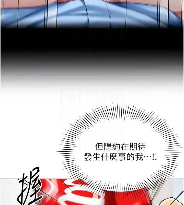 第2話-妳就這麼想要是不是_