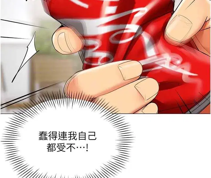 第2話-妳就這麼想要是不是_