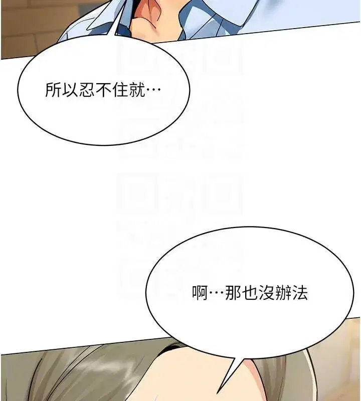 第3話-酒酣耳熱後的娛樂