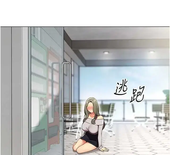 第3話-酒酣耳熱後的娛樂