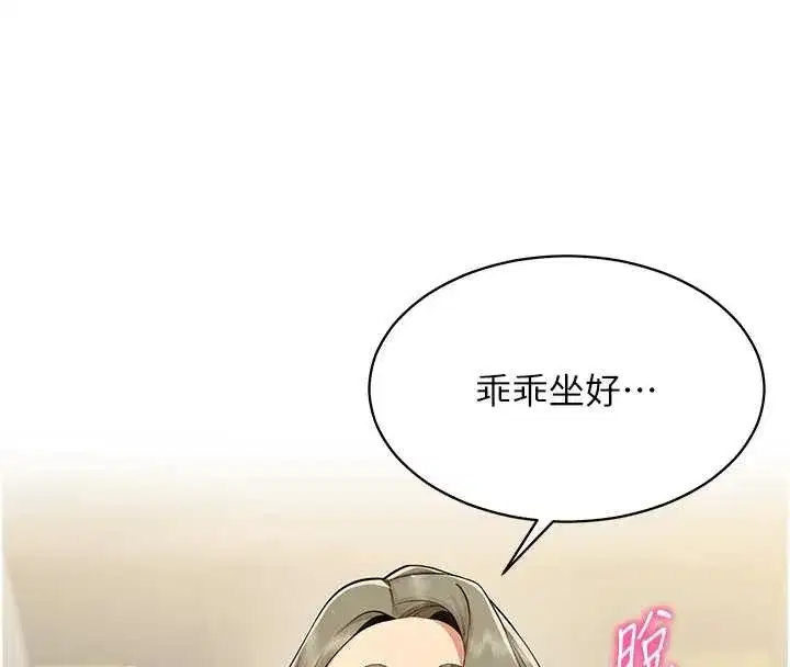 第3話-酒酣耳熱後的娛樂