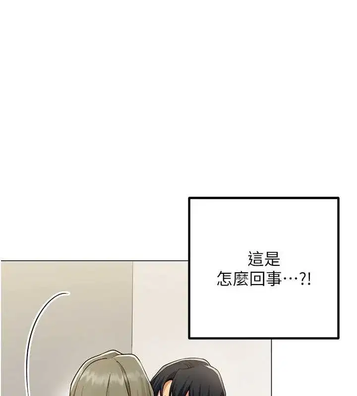 第3話-酒酣耳熱後的娛樂