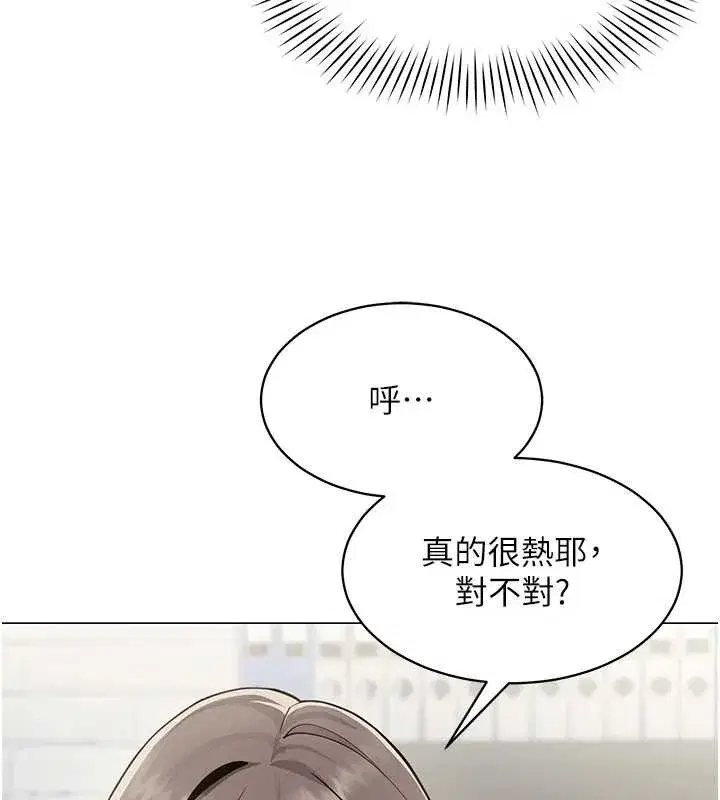 第3話-酒酣耳熱後的娛樂