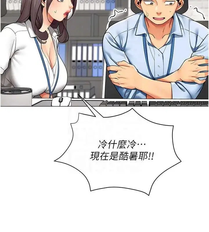 第3話-酒酣耳熱後的娛樂