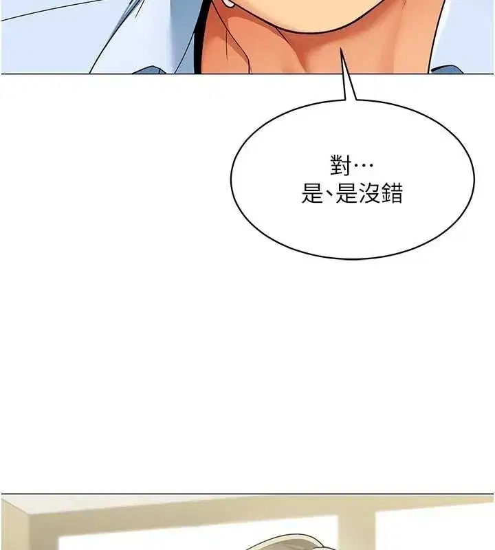 第3話-酒酣耳熱後的娛樂