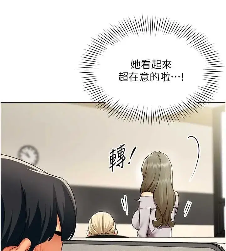 第3話-酒酣耳熱後的娛樂