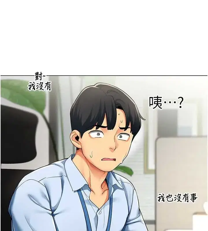 第3話-酒酣耳熱後的娛樂