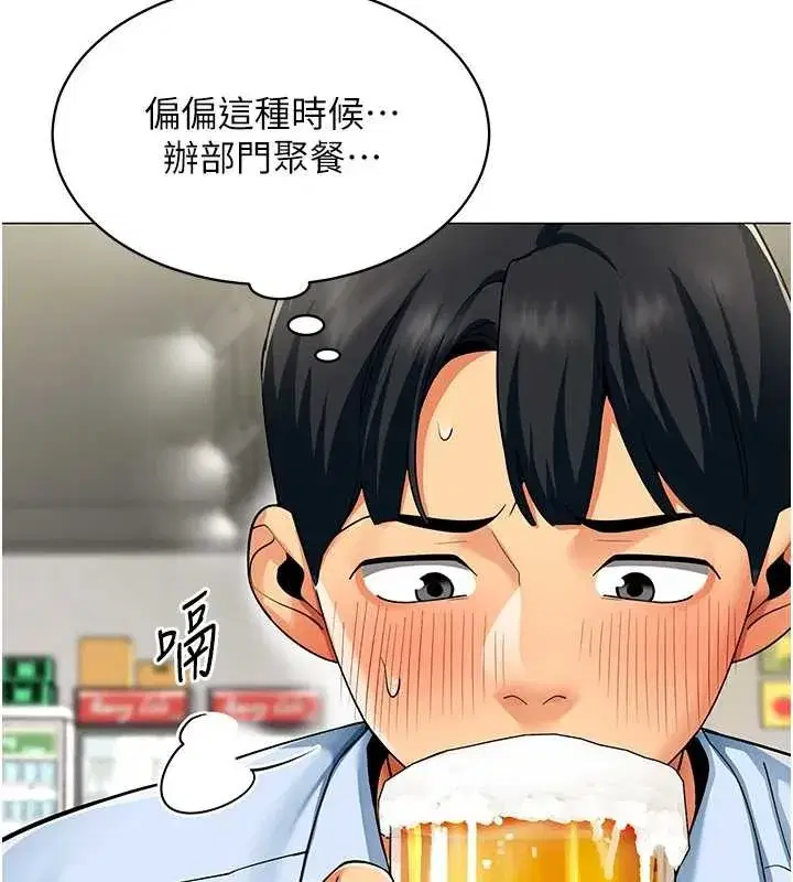 第3話-酒酣耳熱後的娛樂
