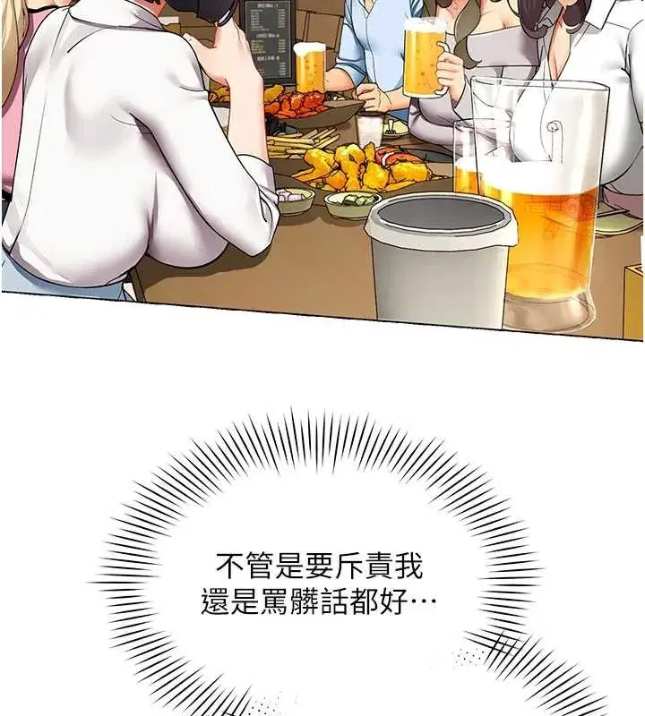 第3話-酒酣耳熱後的娛樂