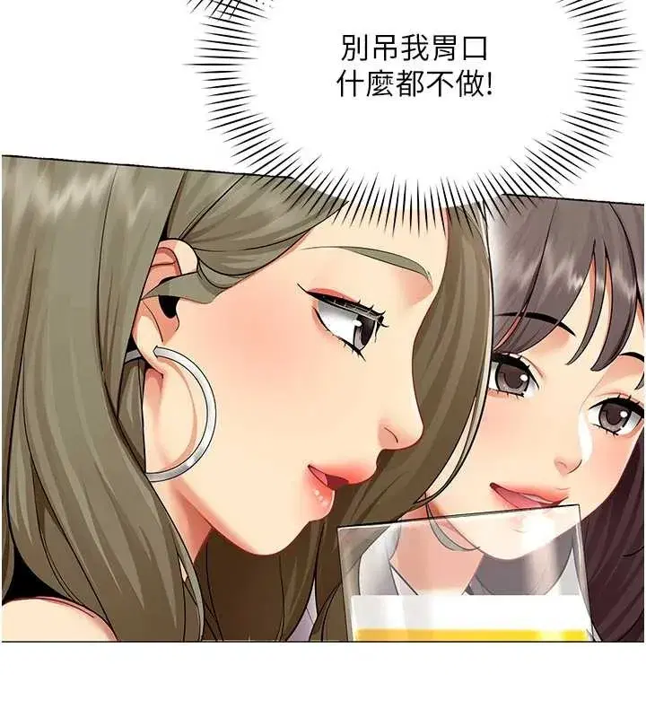 第3話-酒酣耳熱後的娛樂