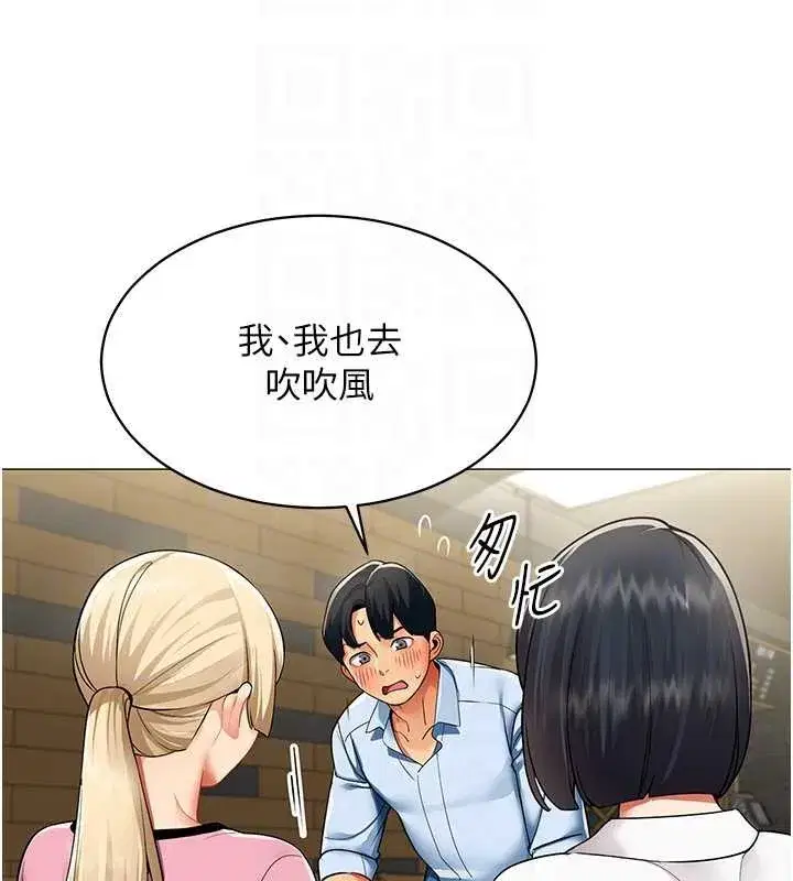 第3話-酒酣耳熱後的娛樂