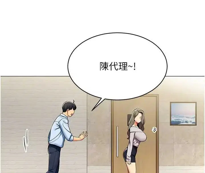 第3話-酒酣耳熱後的娛樂