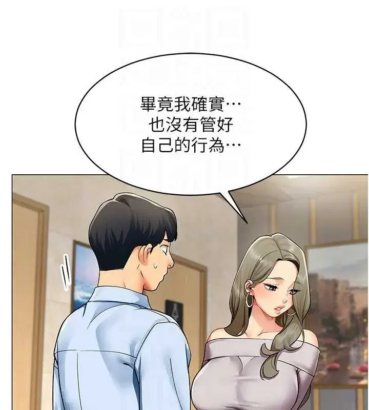 第3話-酒酣耳熱後的娛樂