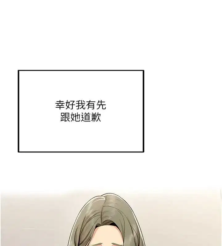 第3話-酒酣耳熱後的娛樂