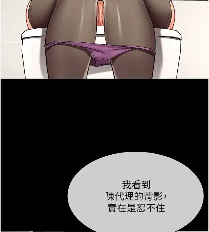 第3話-酒酣耳熱後的娛樂