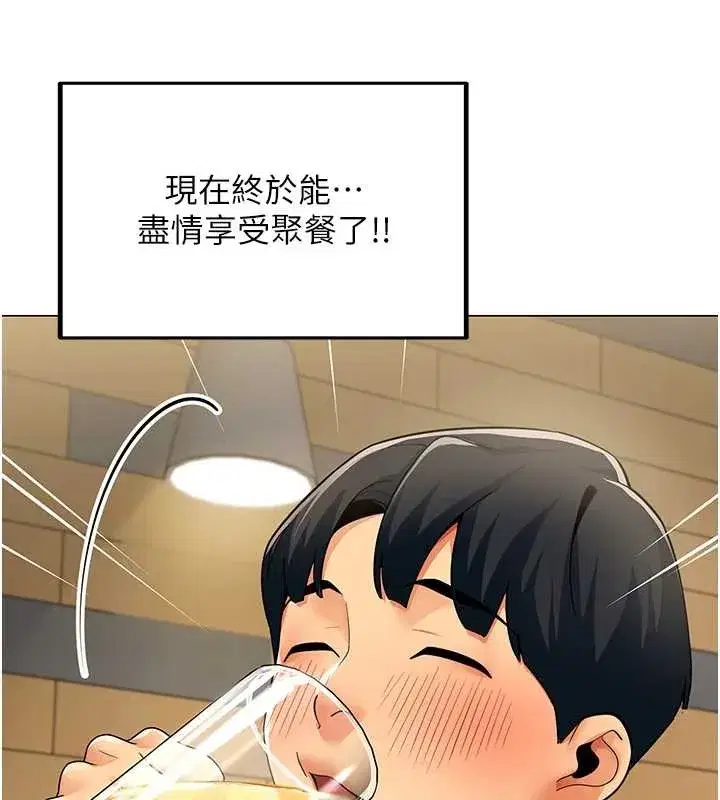 第3話-酒酣耳熱後的娛樂