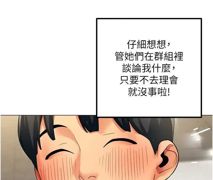 第3話-酒酣耳熱後的娛樂