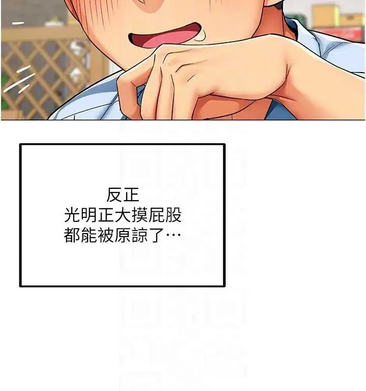 第3話-酒酣耳熱後的娛樂