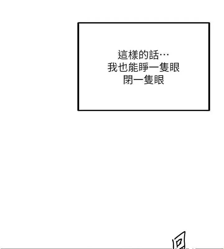 第3話-酒酣耳熱後的娛樂