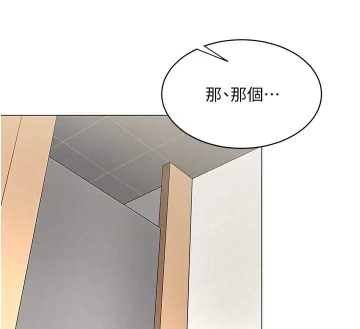 第4話-要和我續攤嗎_