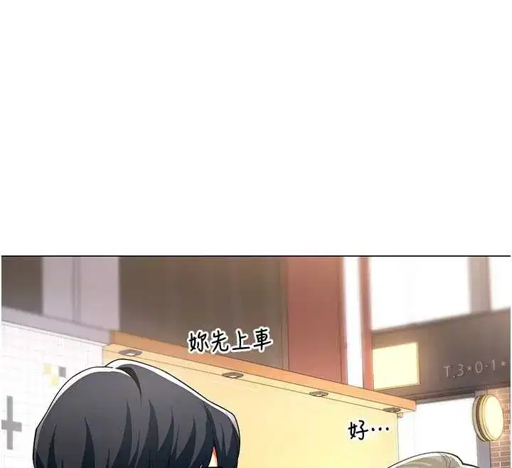 第4話-要和我續攤嗎_