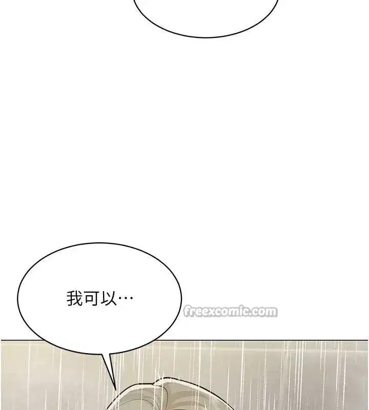 第4話-要和我續攤嗎_