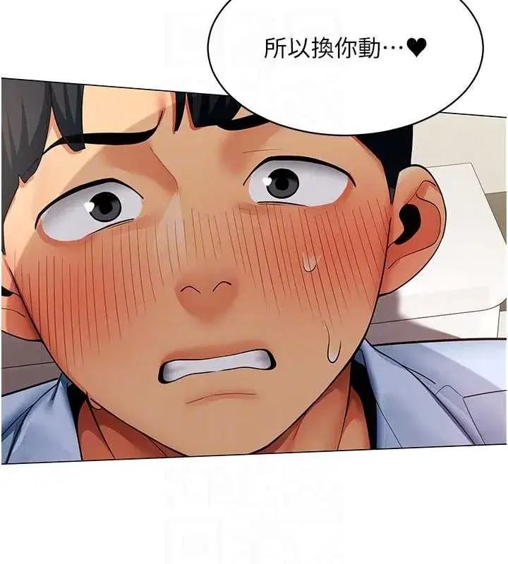 第4話-要和我續攤嗎_