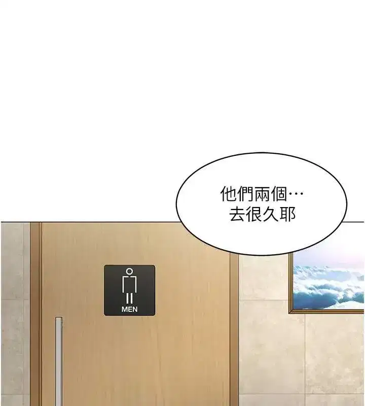 第4話-要和我續攤嗎_