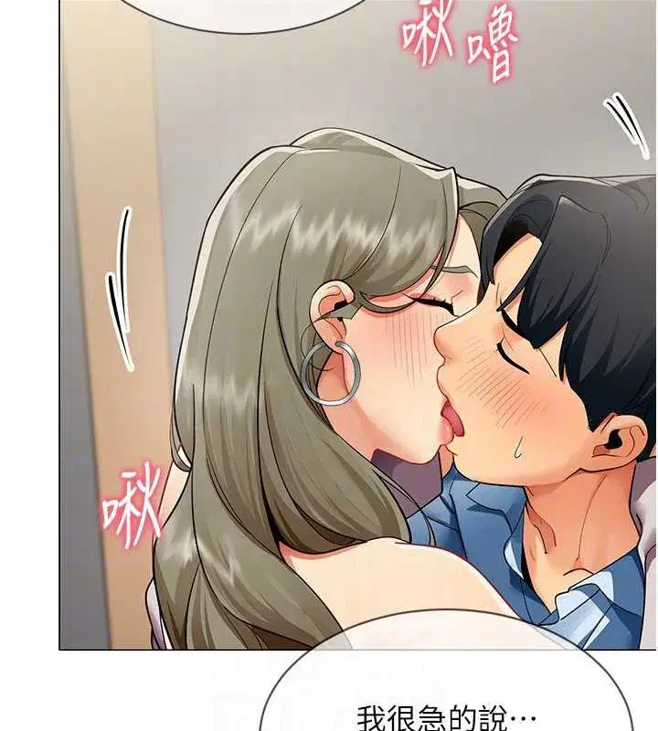 第4話-要和我續攤嗎_