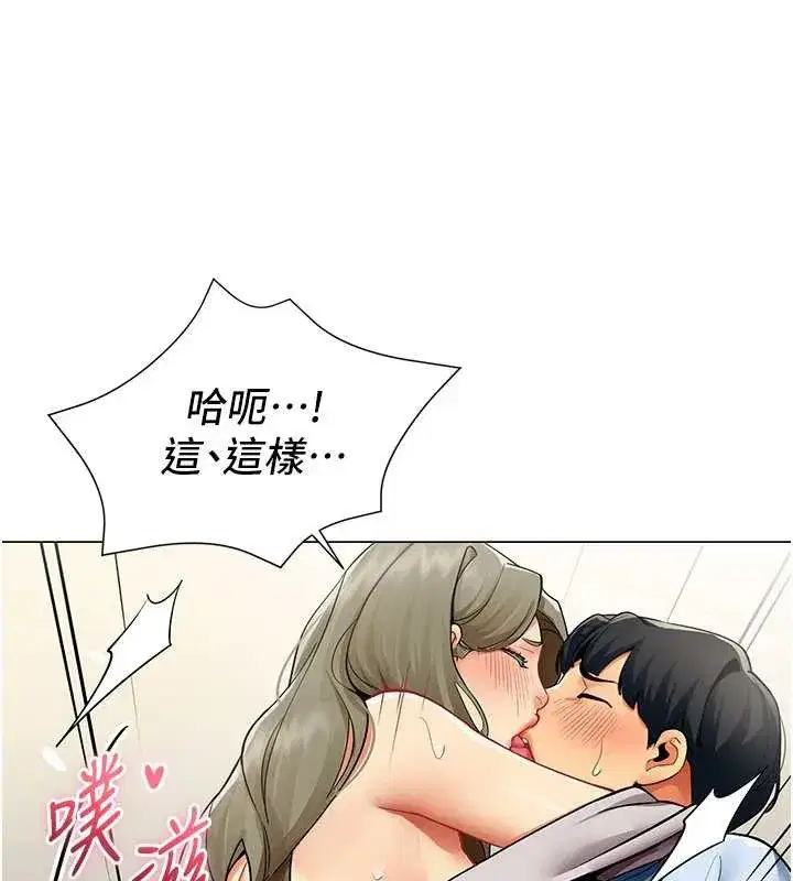 第4話-要和我續攤嗎_