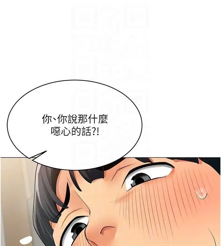 第4話-要和我續攤嗎_