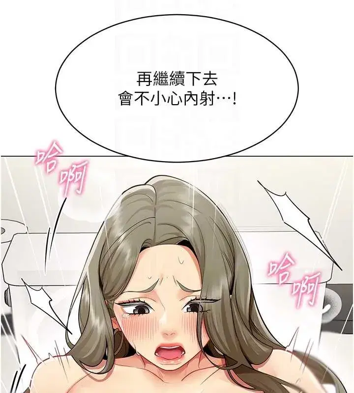 第4話-要和我續攤嗎_