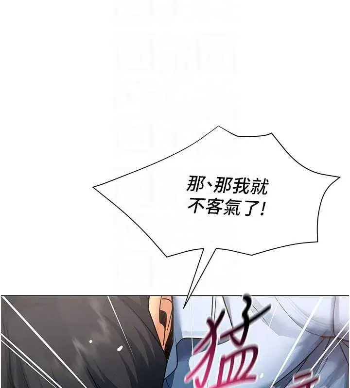 第4話-要和我續攤嗎_