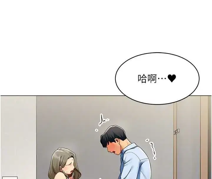 第4話-要和我續攤嗎_