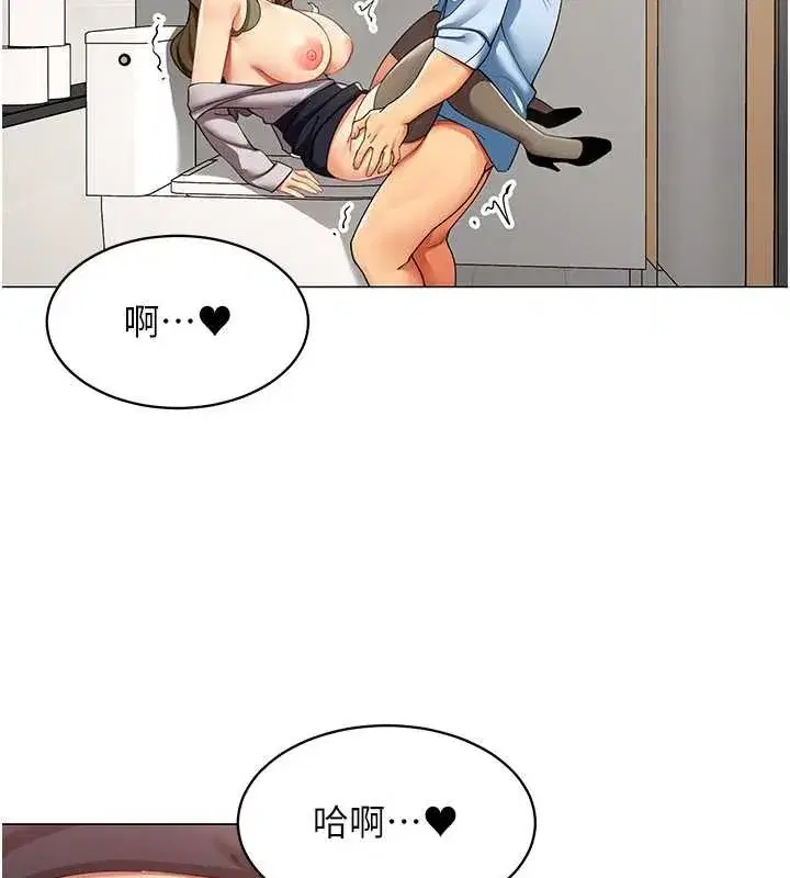 第4話-要和我續攤嗎_