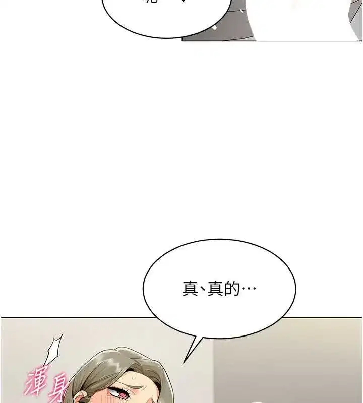 第4話-要和我續攤嗎_