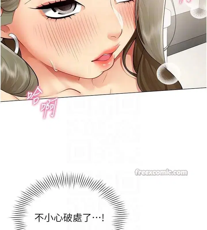 第4話-要和我續攤嗎_