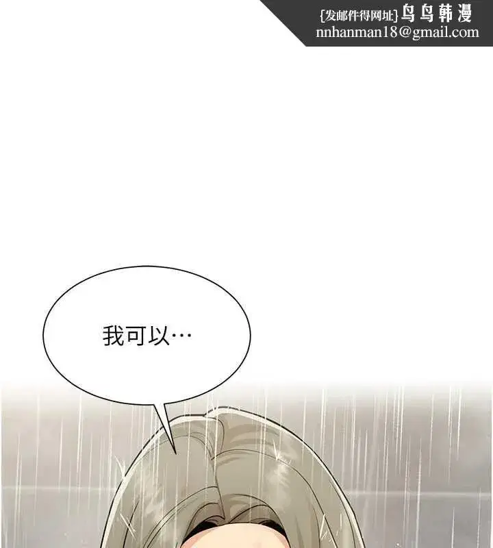 第5話-被下屬征服