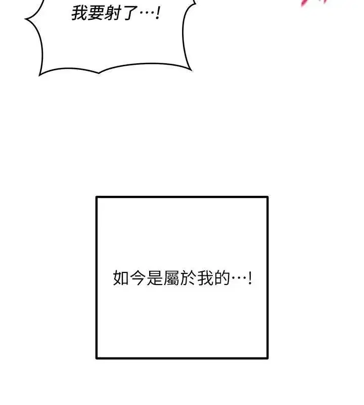 第5話-被下屬征服