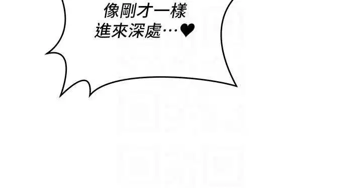 第5話-被下屬征服