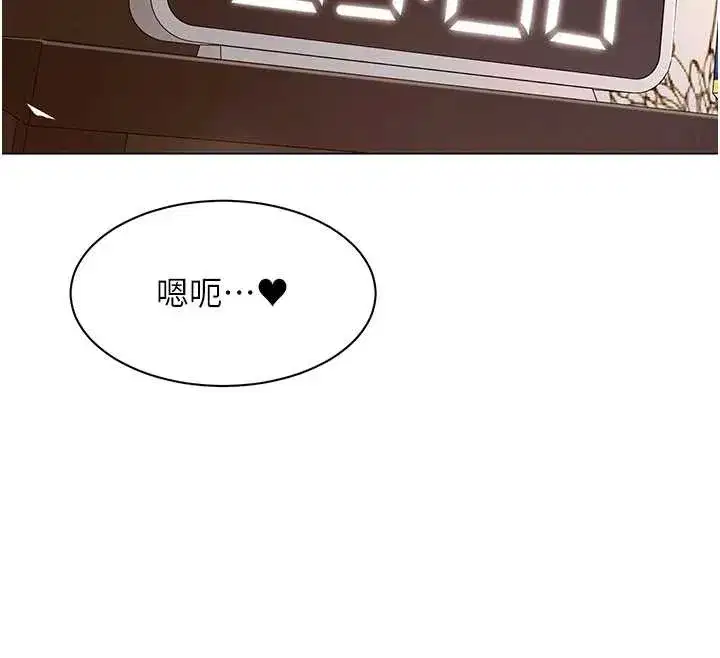 第5話-被下屬征服