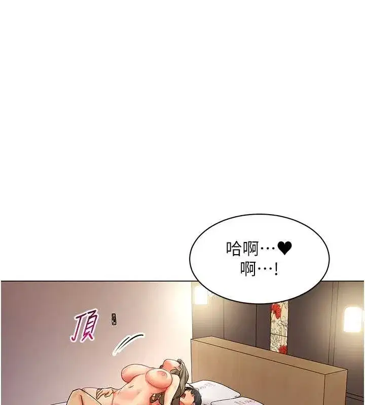 第5話-被下屬征服