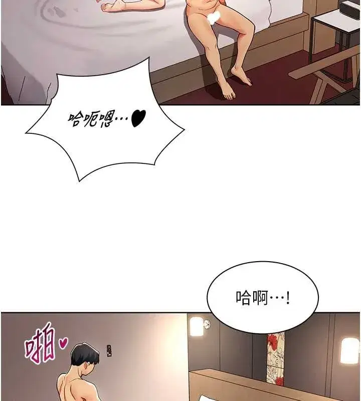 第5話-被下屬征服