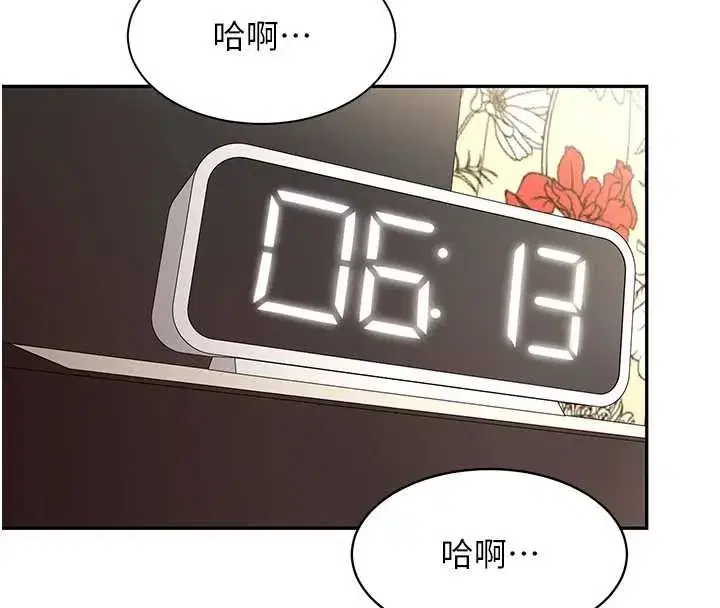 第5話-被下屬征服